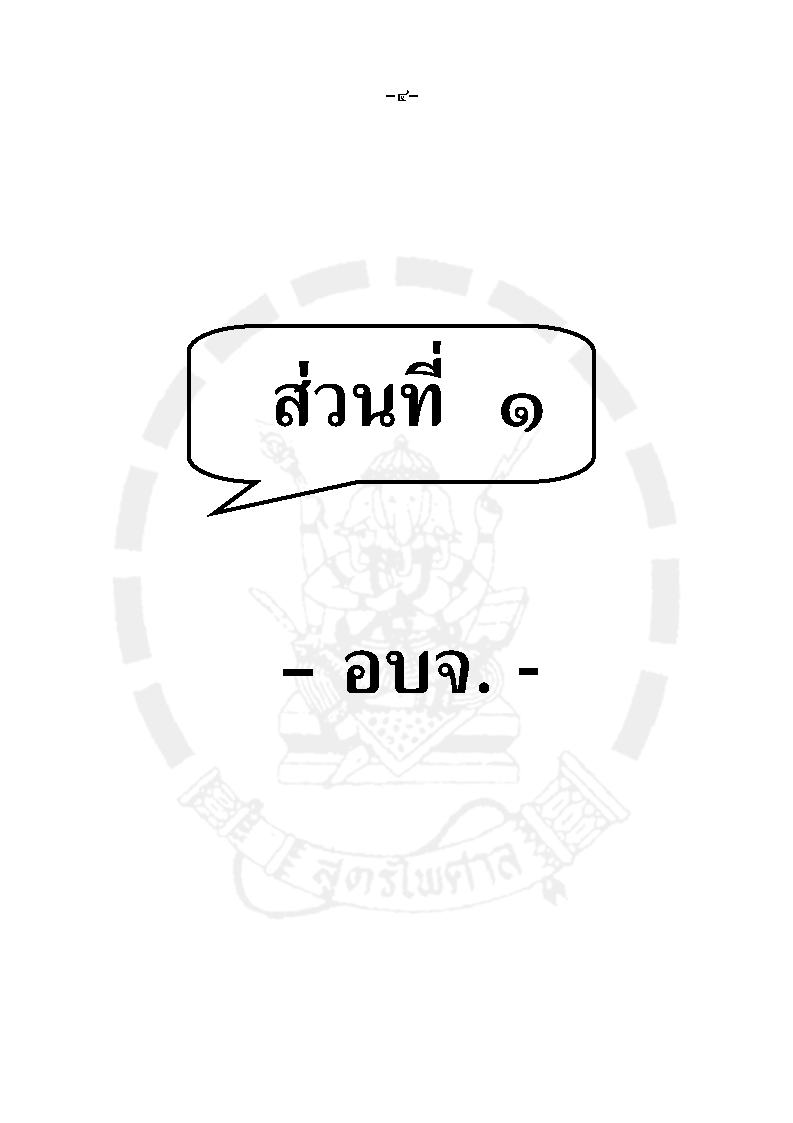 (e book) รวมคดีส่วนท้องถิ่น