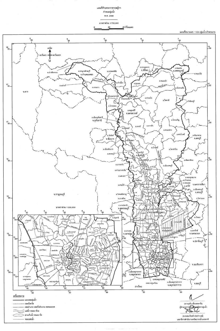 กำหนดลุ่มน้ำ ทั่วไทย ปี 2564 (ใหม่สุด) พร้อมแผนผังลุ่มน้ำ ขนาดมาตรฐาน 23 แผ่น
