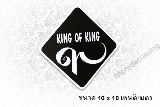 สติ๊กเกอร์ติดรถ สติ๊กเกอร์ไว้อาลัย สติ๊กเกอร์แสดงความไว้อาลัย