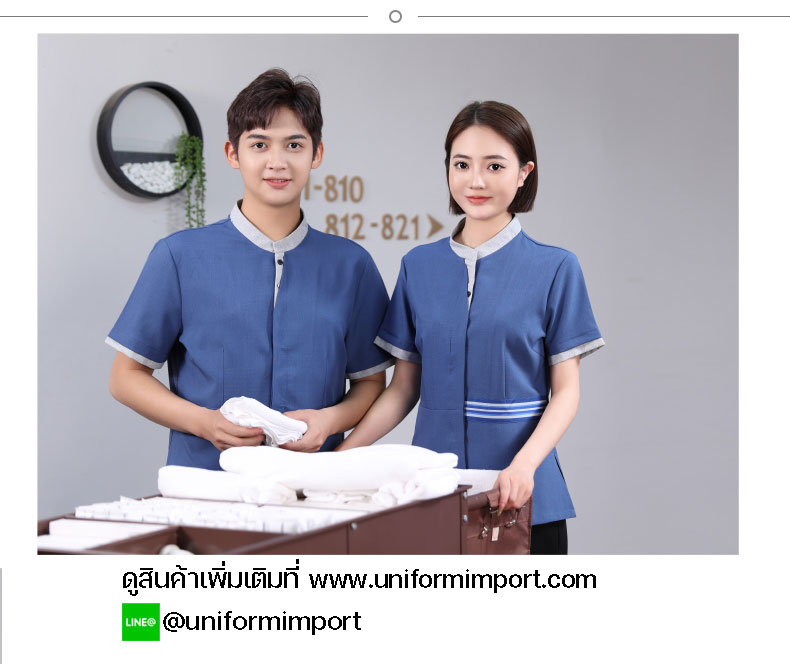 เสื้อแม่บ้าน เสื้อพ่อบ้าน