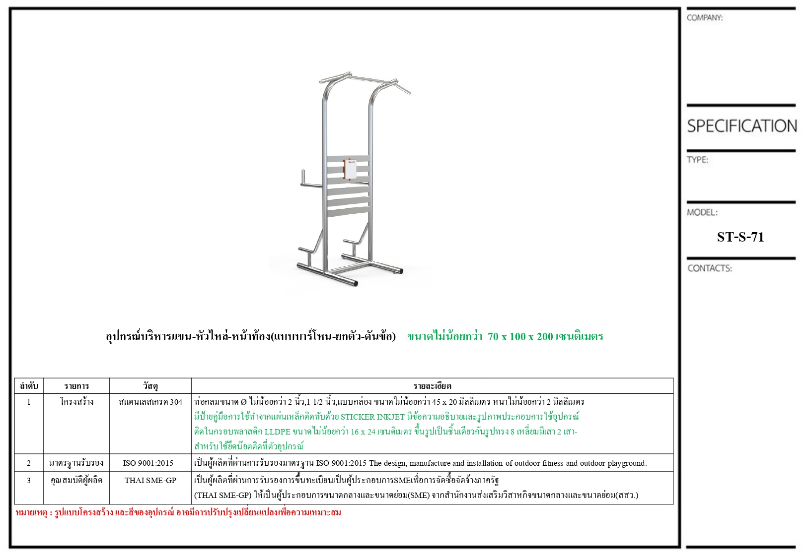 เครื่องออกกำลังกายสแตนเลส304 งานกลางแจ้ง บริหารแขน-หัวไหล่-หน้าท้อง (แบบบาร์โหน-ยกตัว-ดันข้อ) สำหรับผู้สูงอายุและบุคคลทั่วไป เครื่องออกกําลังกายกลางแจ้งเทศบาล, เครื่องออกกําลังกายสาธารณะ ,ราคาโรงงาน สินค้าผลิตในไทย