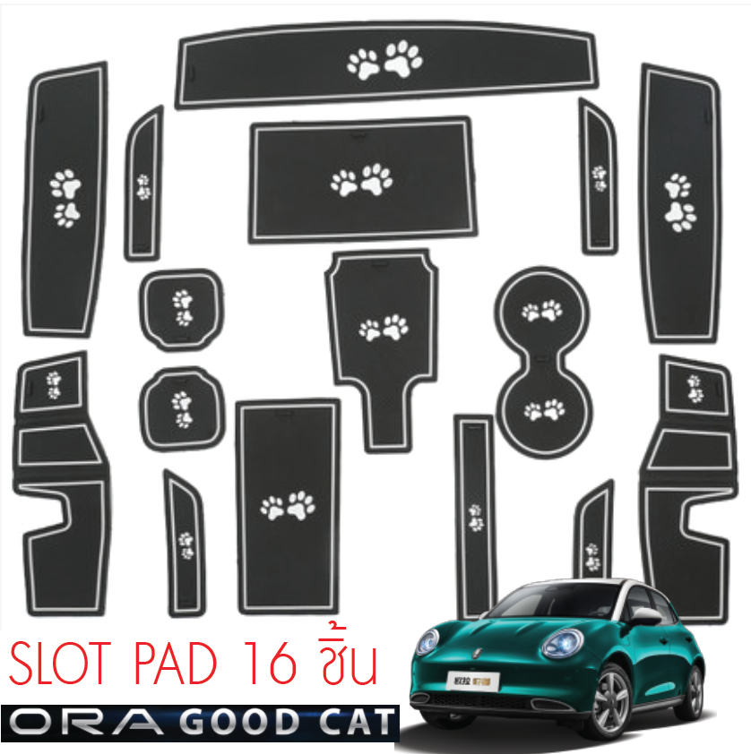 Slotpad แผ่นยางรองหลุม (ไม่ใช่พรมหรือยางปูพื้นรถ) รถยนต์ไฟฟ้า ORA Good Cat