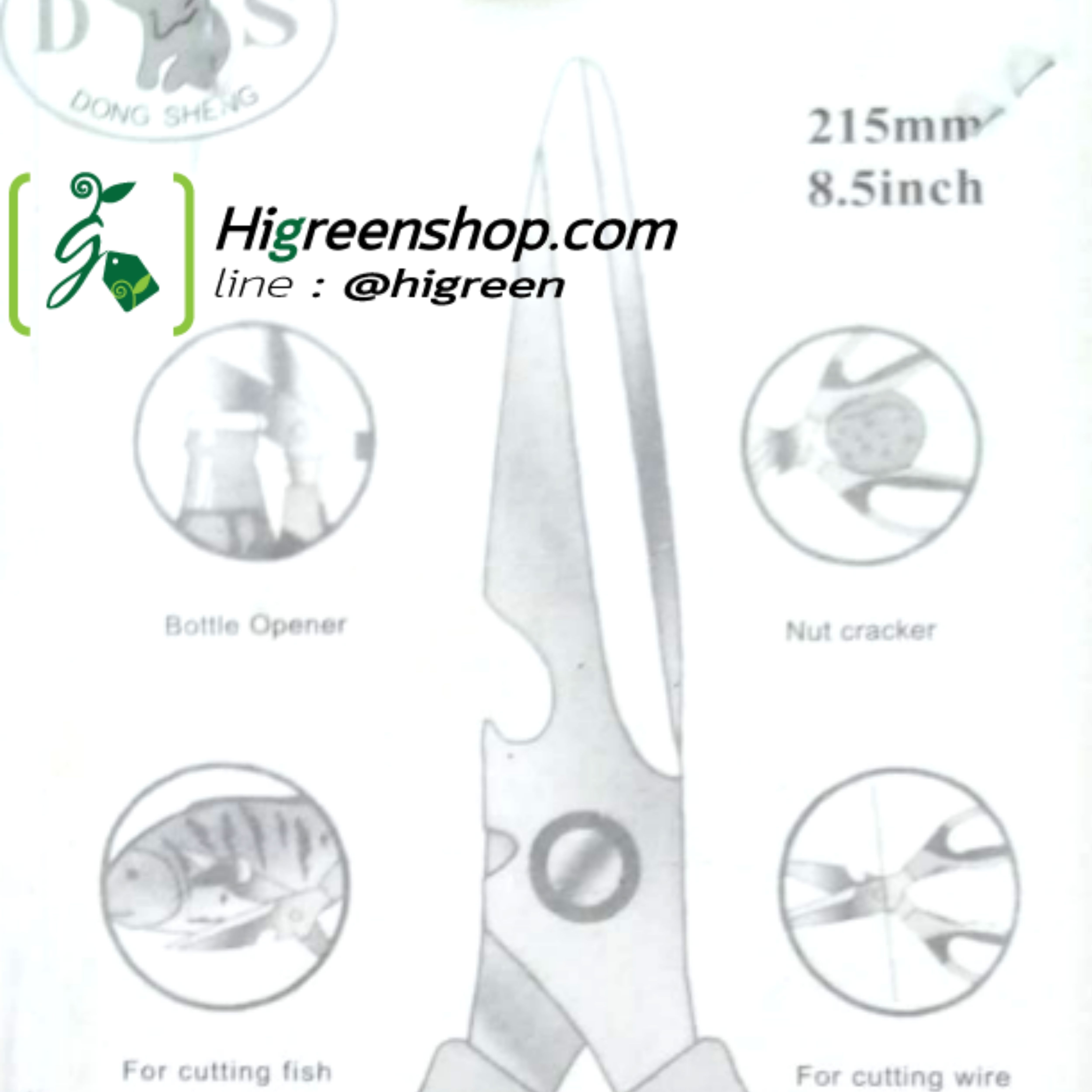 กรรไกรสแตนเลส กรรไกร3in1