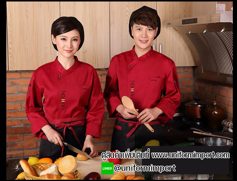 เสื้อเชฟ เสื้อพ่อครัวแขนยาวสีแดง