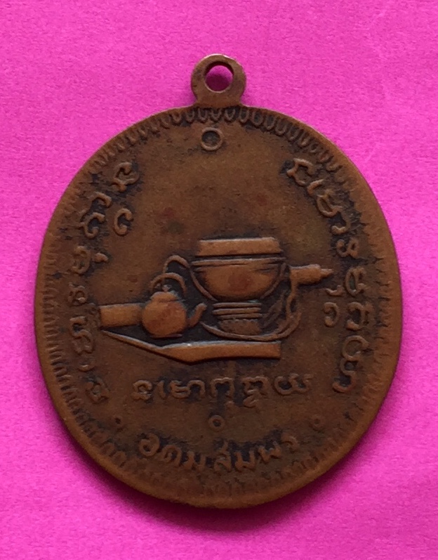 เหรียญ พระอาจารย์ฝั้น อาจาโร วัดป่าอุดมสมพร จ.สกลนคร ปี๒๕๑๓ เนื้อทองแดงผสม พระแท้สวย สนใจโทรสอบถามที่ 0619783836.. 0805587175 ส่งEMSในประเทศฟรีคะ