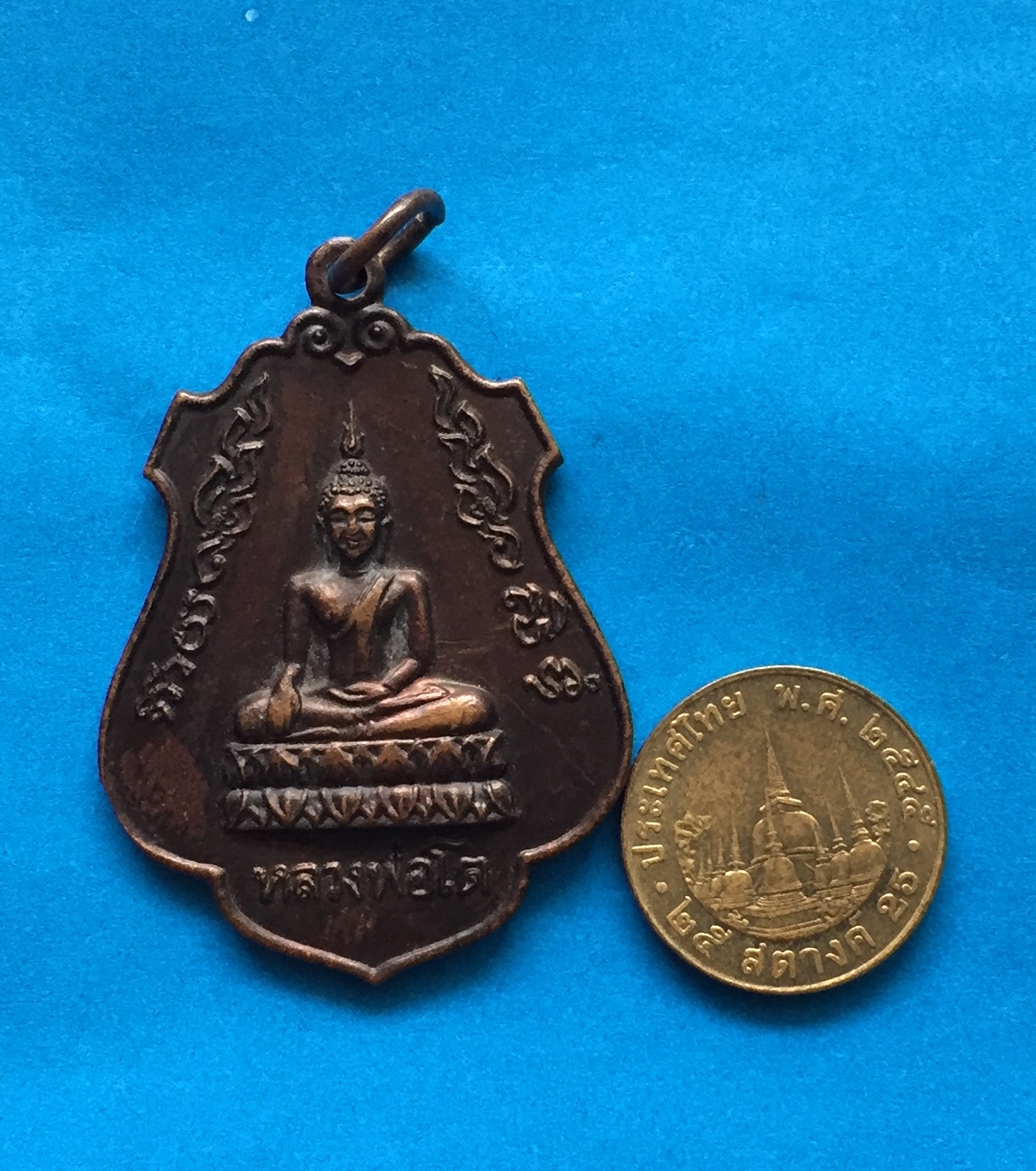 เหรียญ หลวงพ่อโต วัดบางพลีใหญ่ใน จ.สมุทรปราการ หลังยันต์ เนื้อทองแดงรมดำ พระแท้สวย สนใจโทรสอบถามที่ 0619783836.. 0805587175 ส่งEMSในประเทศฟรีคะ