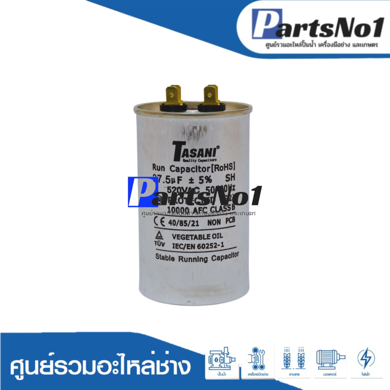คอนเดนเซอร์มีเนียม 37.5 ไมโคร 520 โวลต์