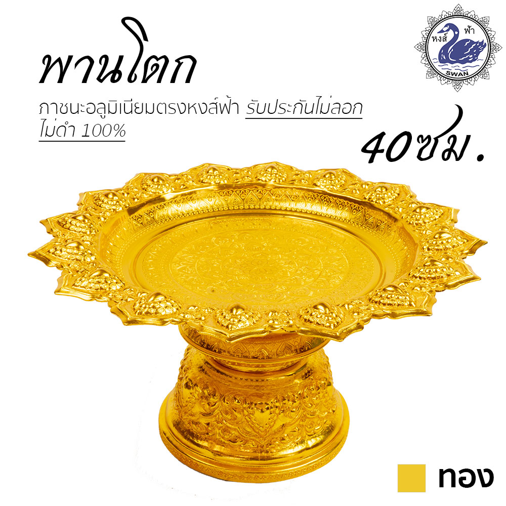 Aluminum Gold Sun-like Pedestal 40 cm.