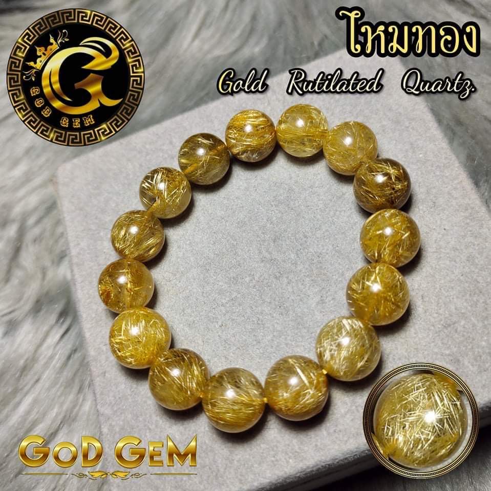 ข้อมือหิน ไหมทอง