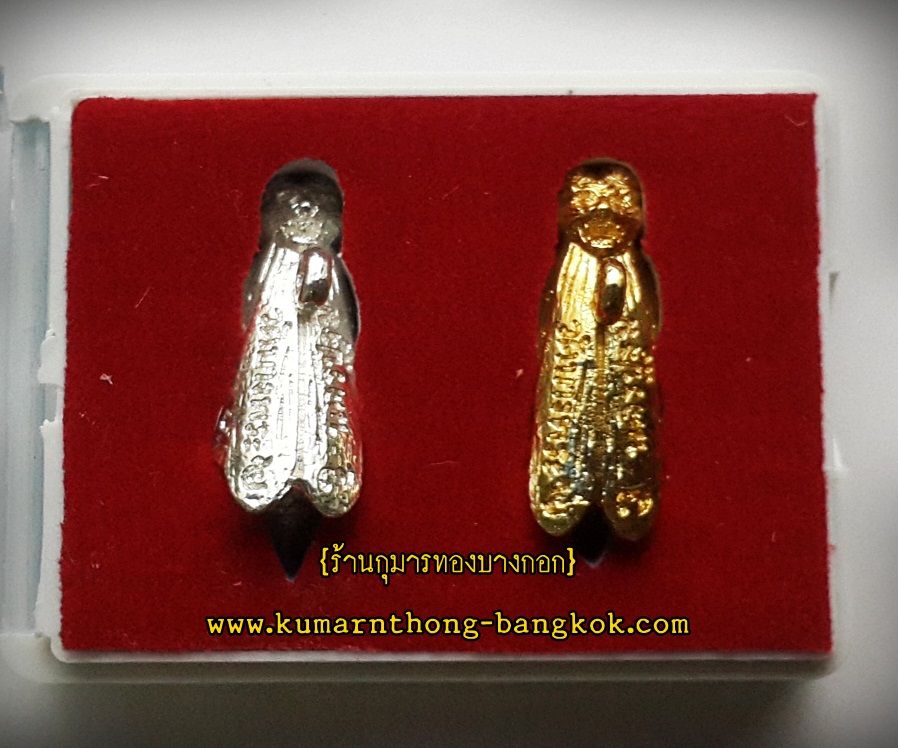 ต่อเงิน ต่อทอง หลวงพ่อเปิ่น วัดบางพระ จ.นครปฐม เนื้อโลหะ แบบพกพา 1 นิ้ว (วัตถุมงคลโชคลาภเงินทอง)