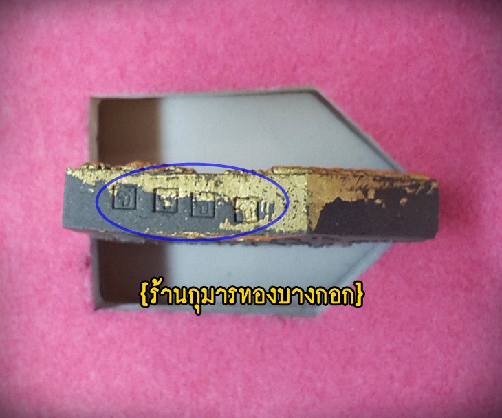 พระขุนแผน มหาเสน่ห์ ครูบาชัยชนะ สำนักสงฆ์พุทธอริยรังษี จ.บึงกาฬ (นำฤกษ์) ผงเถ้ากระดูกพรายกุมาร ขนาดห้อยคอ ปี2559