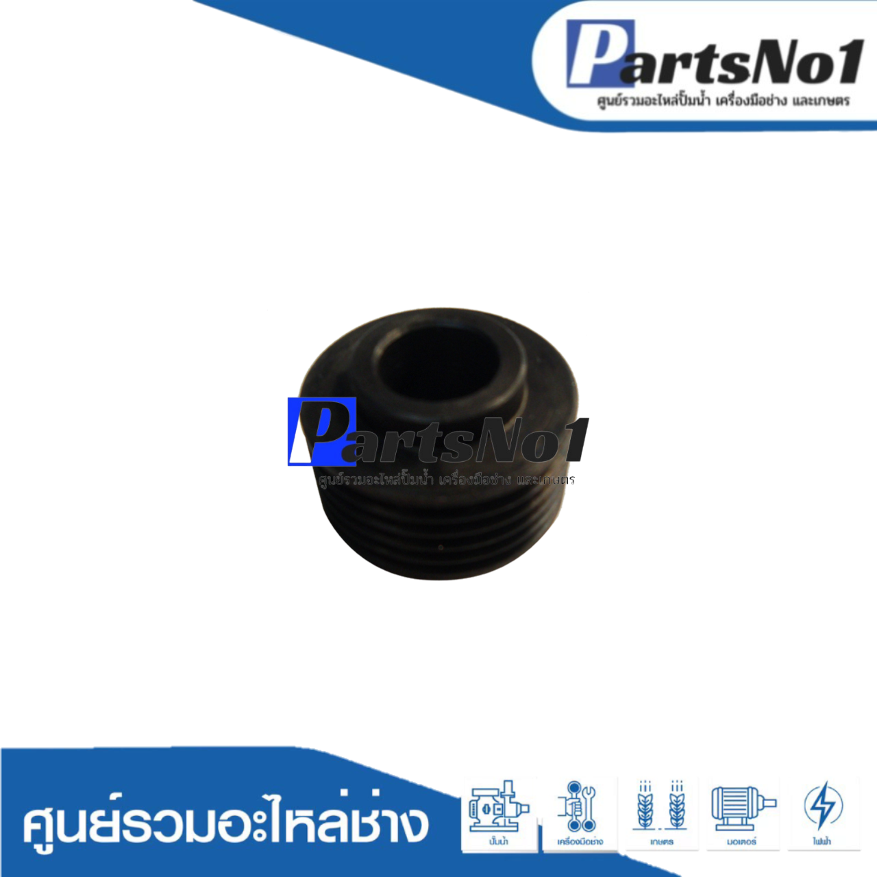 มู่เล่ย์เพลากบ 1100