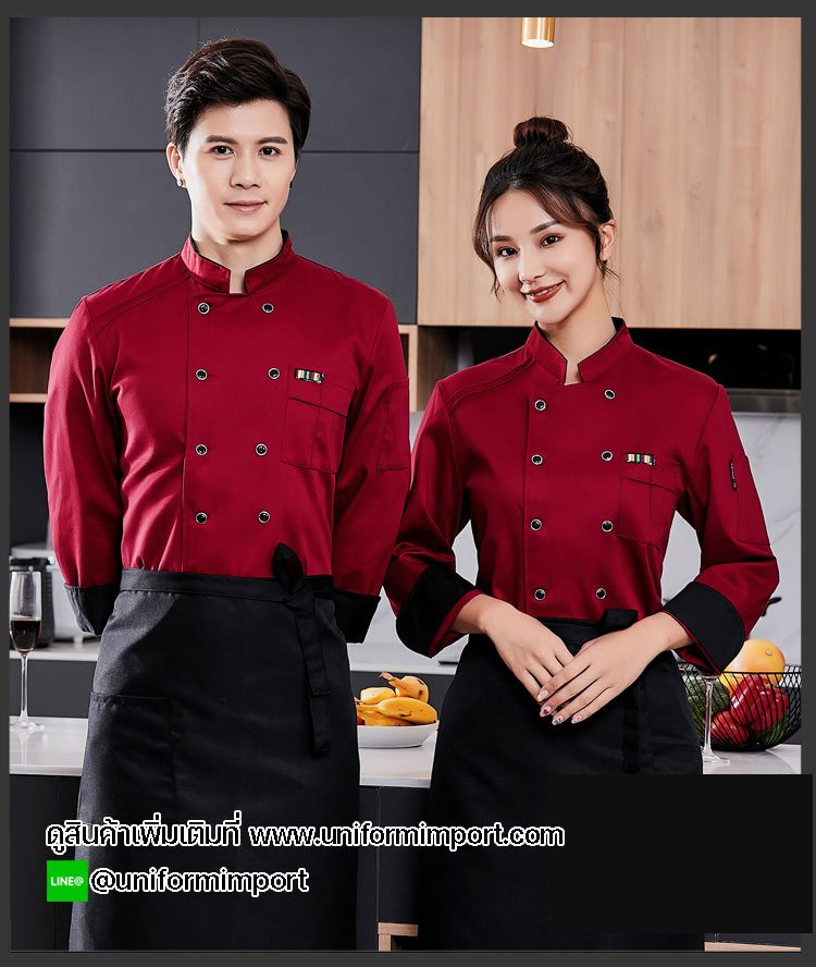 เสื้อเชฟ