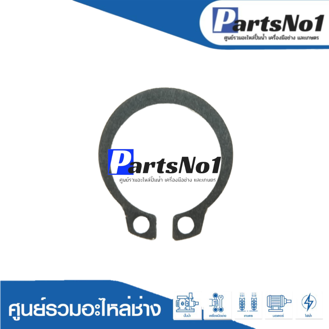 แหวนล็อกใบพัด SKDTM-20