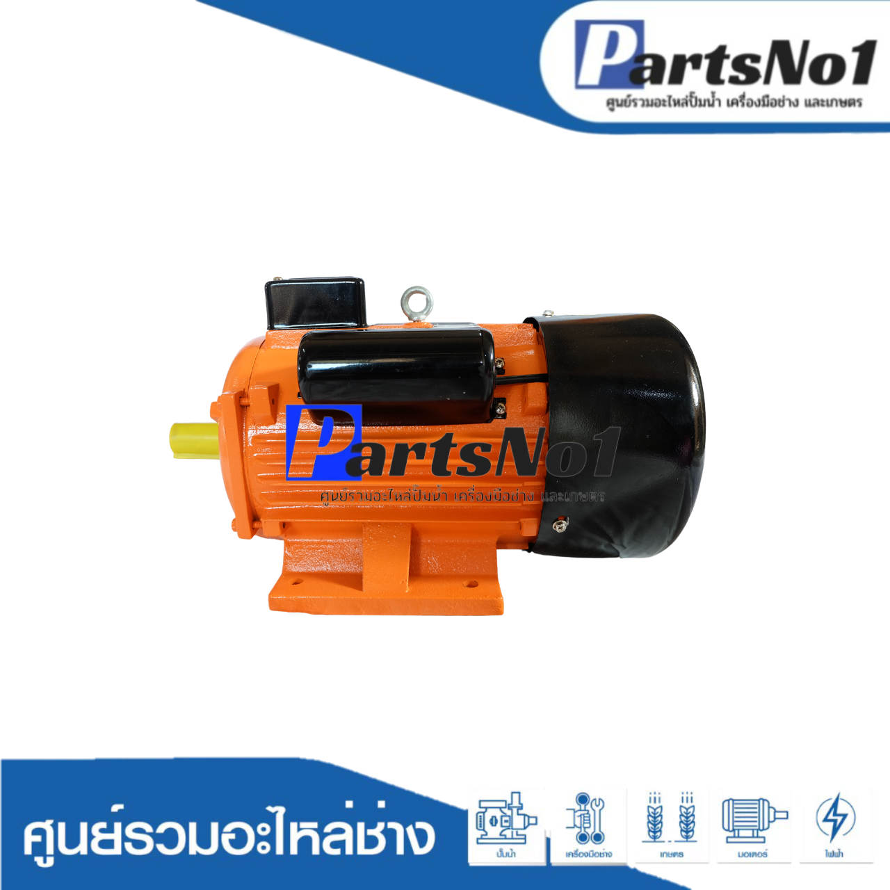 มอเตอร์ TASANI YC 112-4 3.0 HP ทองแดงแท้
