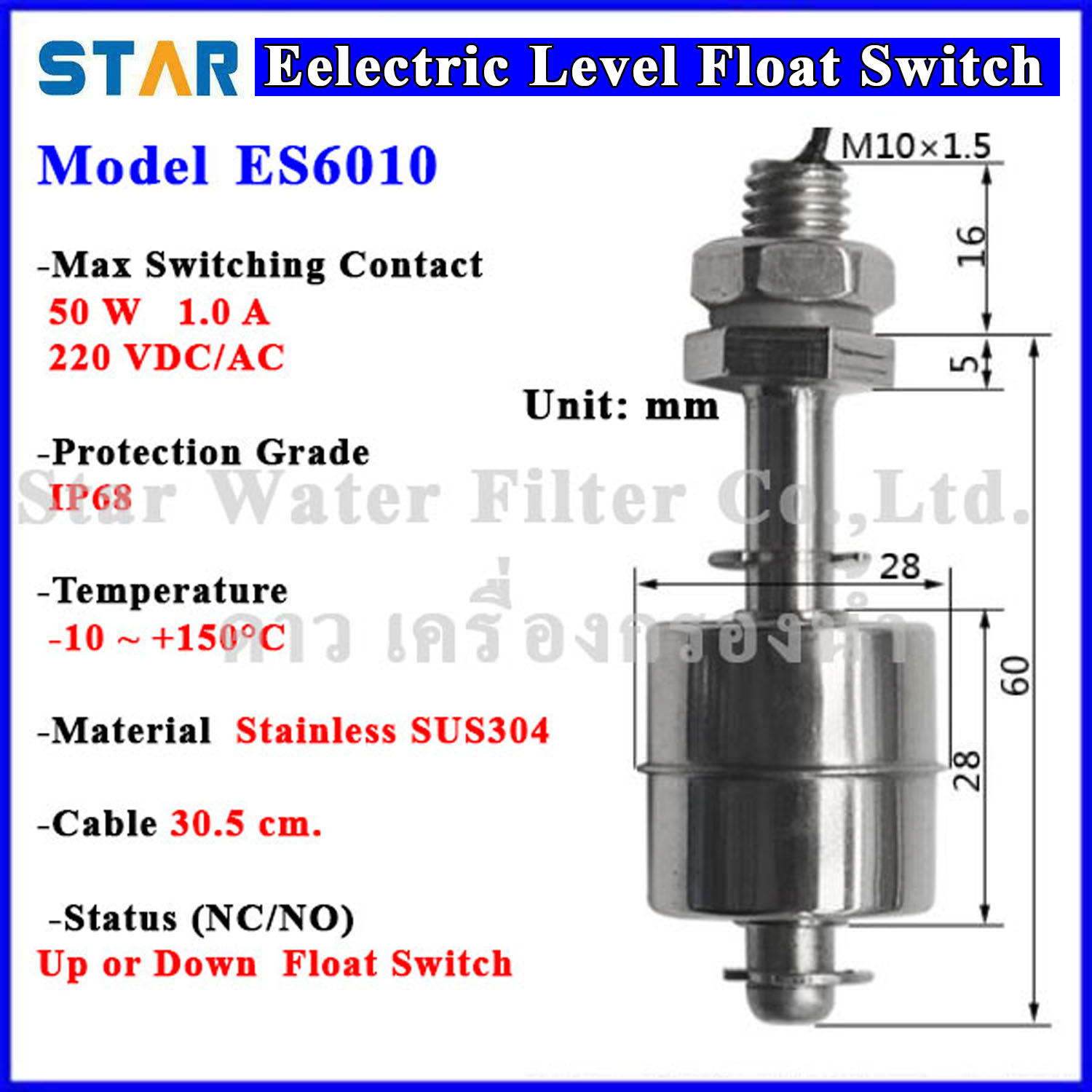 สวิทช์ควบคุมระดับน้ำ Vertical Stainless Float Switch (NC/NO) 2 Wire, ลึก 60 mm, เกลียว M10