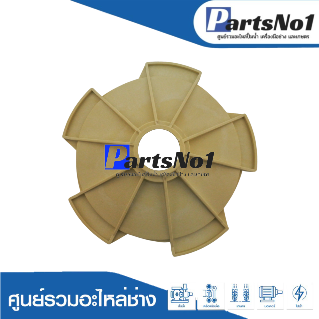 ฝาปิดหน้าใบพัด CAM100 difuser