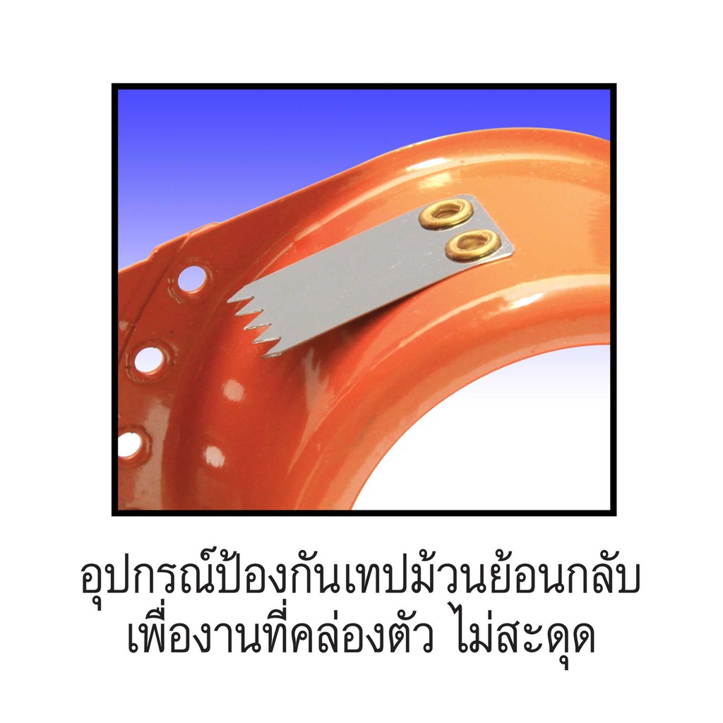 เครื่องตัดเทปกาวปิดกล่องแบบมือจับ AROMA AR-6718 ชนิดพลาสติก ใช้กับเทปหน้ากว้าง 2 นิ้ว ขนาดแกน 3 นิ้ว