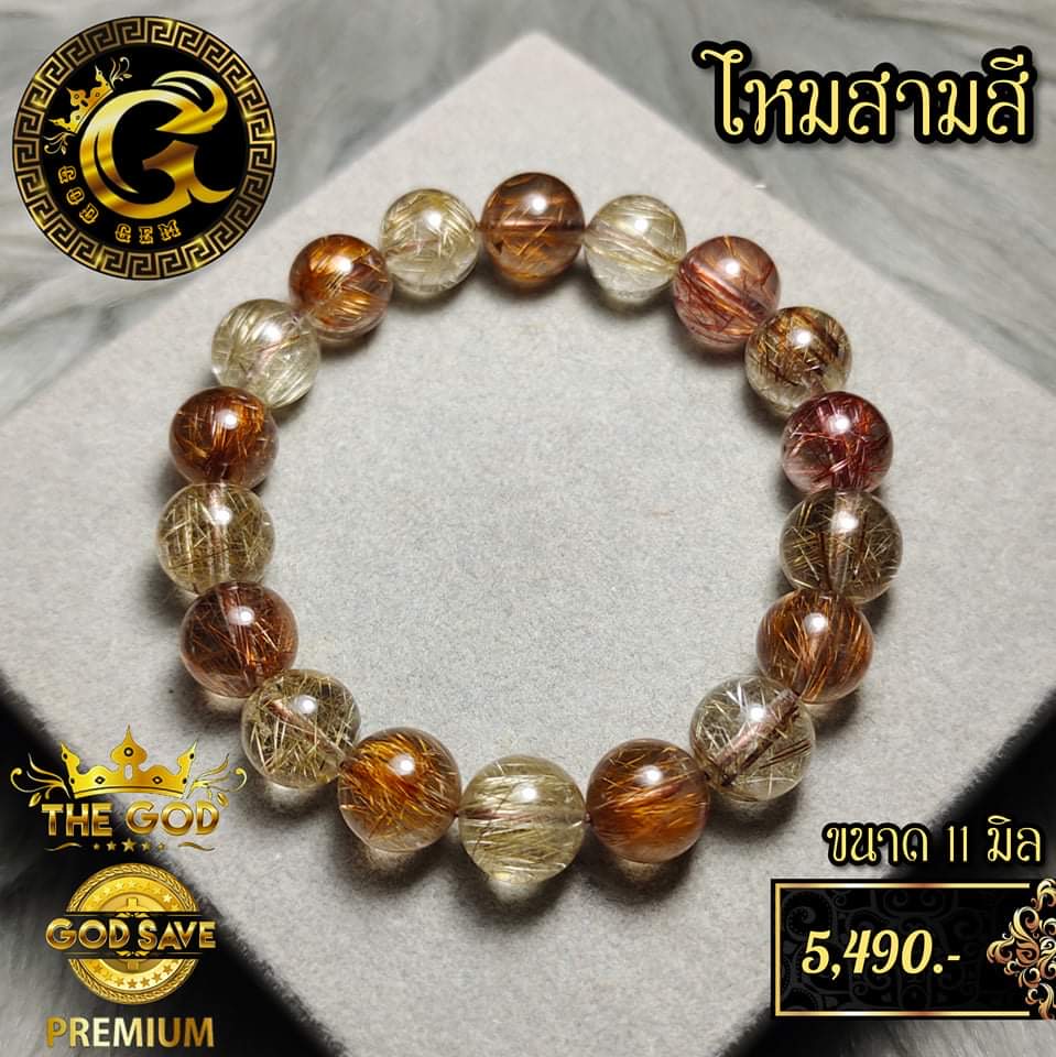 ข้อมือหินไหมเงิน สามสี
