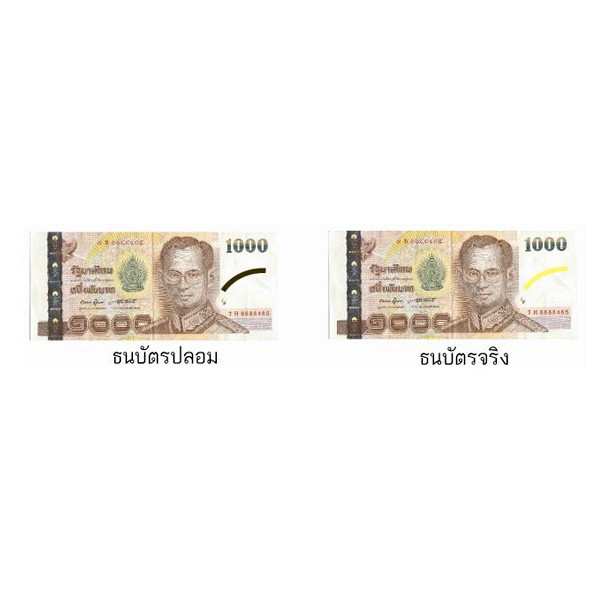ปากกาตรวจแบงค์ปลอม ปากกาเช็คแบงค์ปลอม ปากกาตรวจธนบัตร ตราม้า ตราม้า