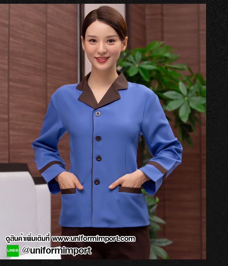 เสื้อแม่บ้านแขนยาว