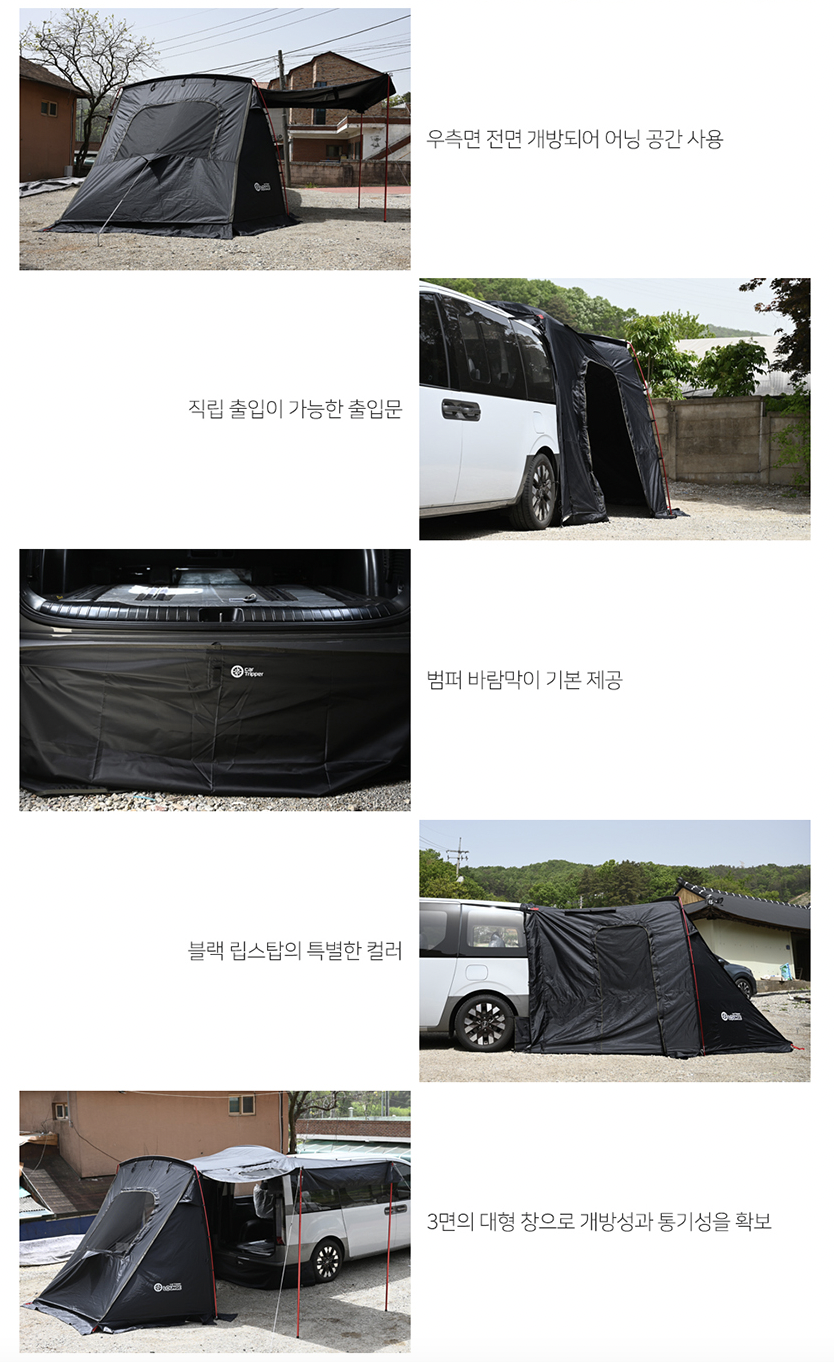 เต็นท์ท้ายรถ Hyundai STARIA