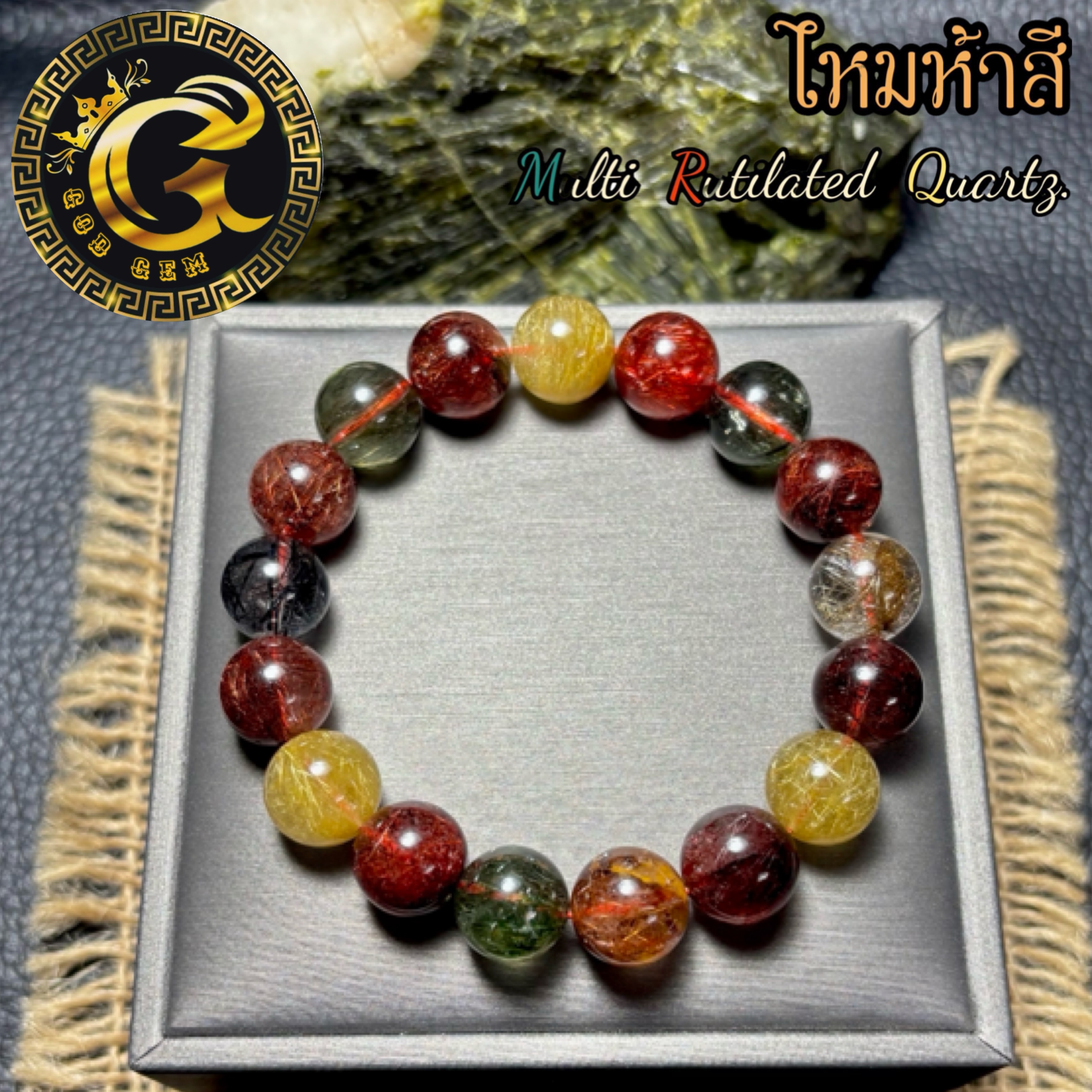 ข้อมือหิน ไหมห้าสี