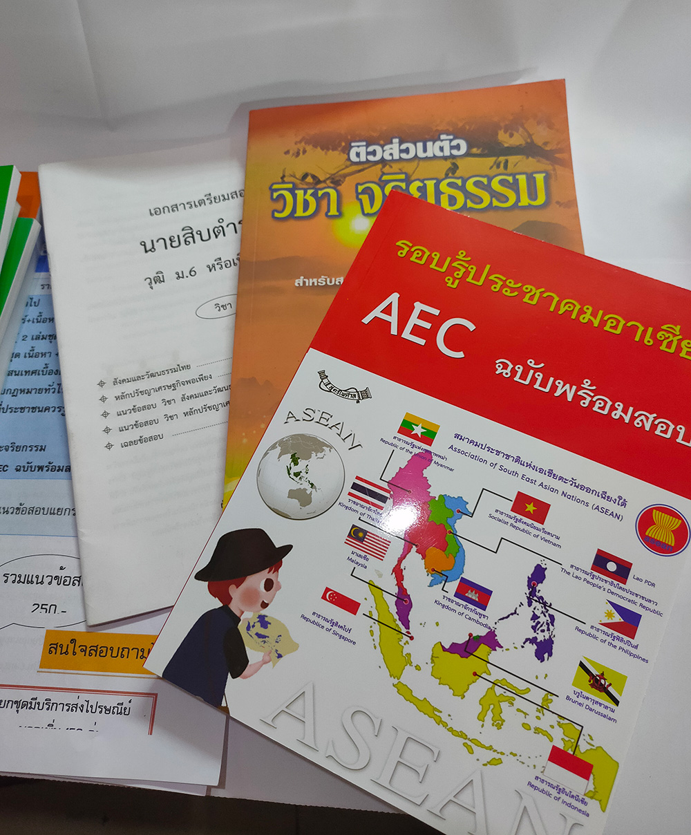 ชุดสอบนายสิบตำรวจ วุฒิ ม.6 หรือเทียบเท่า ปวช.