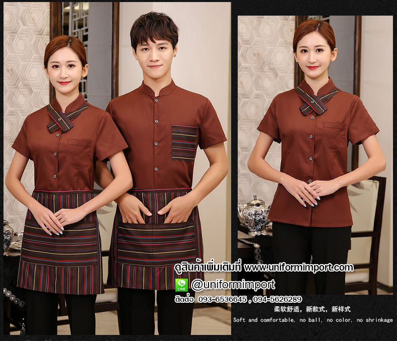 ชุดพนักงานต้อนรับ