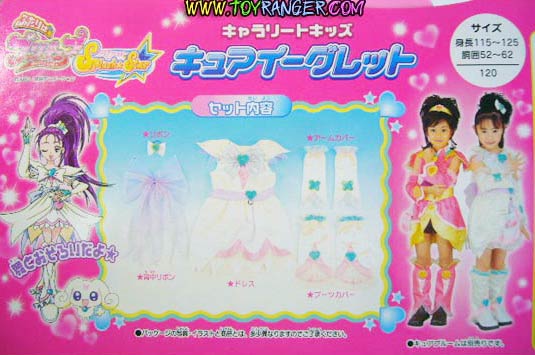 ชุด Pretty Cure Splash Star : Cure Egret (แท้) สำหรับเด็ก