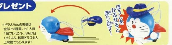 DORAEMON The Movie 2009 Figure A (แบบตากลม,แท้) คลิ๊กอ่านก่อนซื้อ