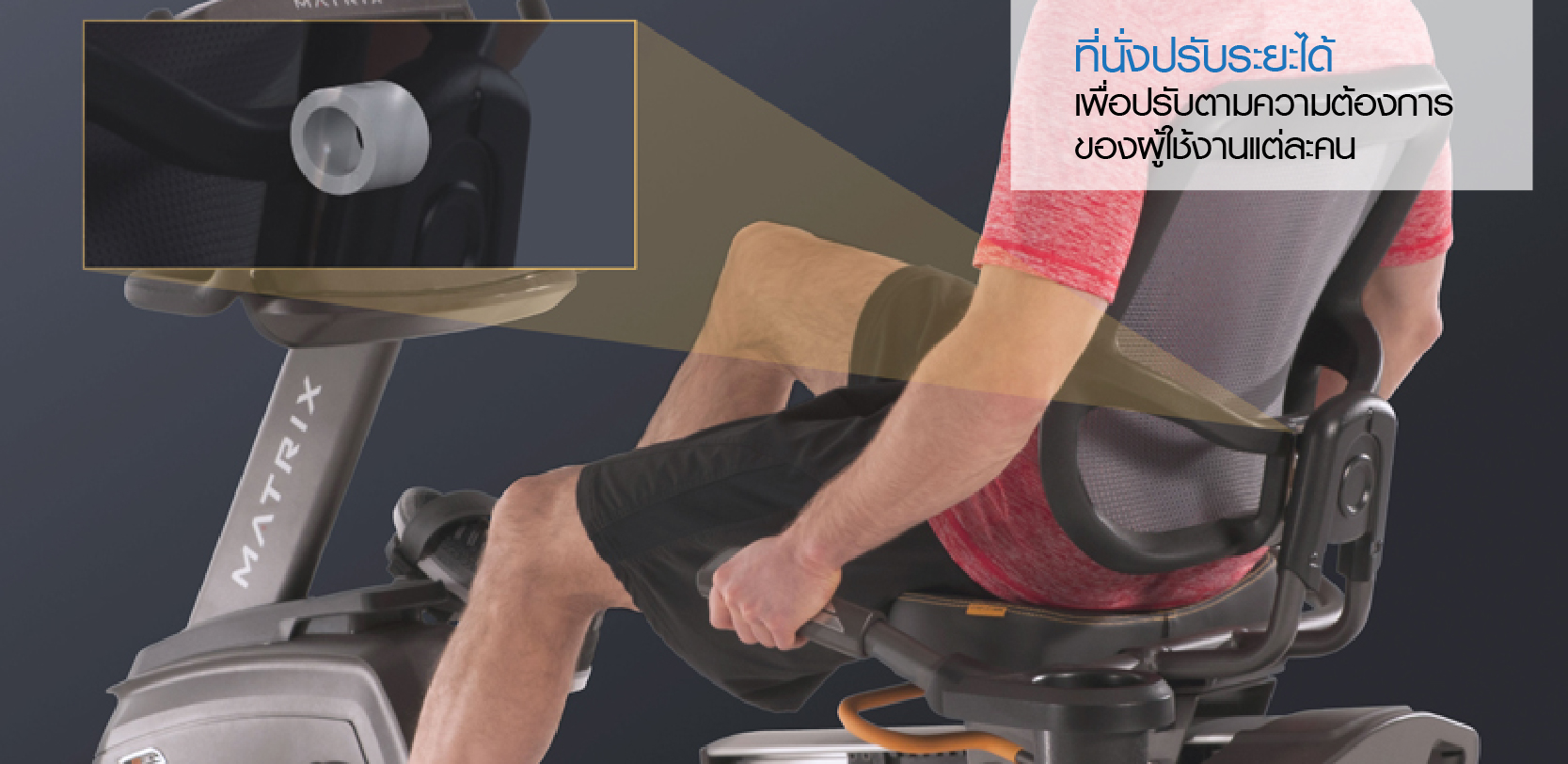 จักรยานเอนปั่น Matrix Recumbent Bike R30XR