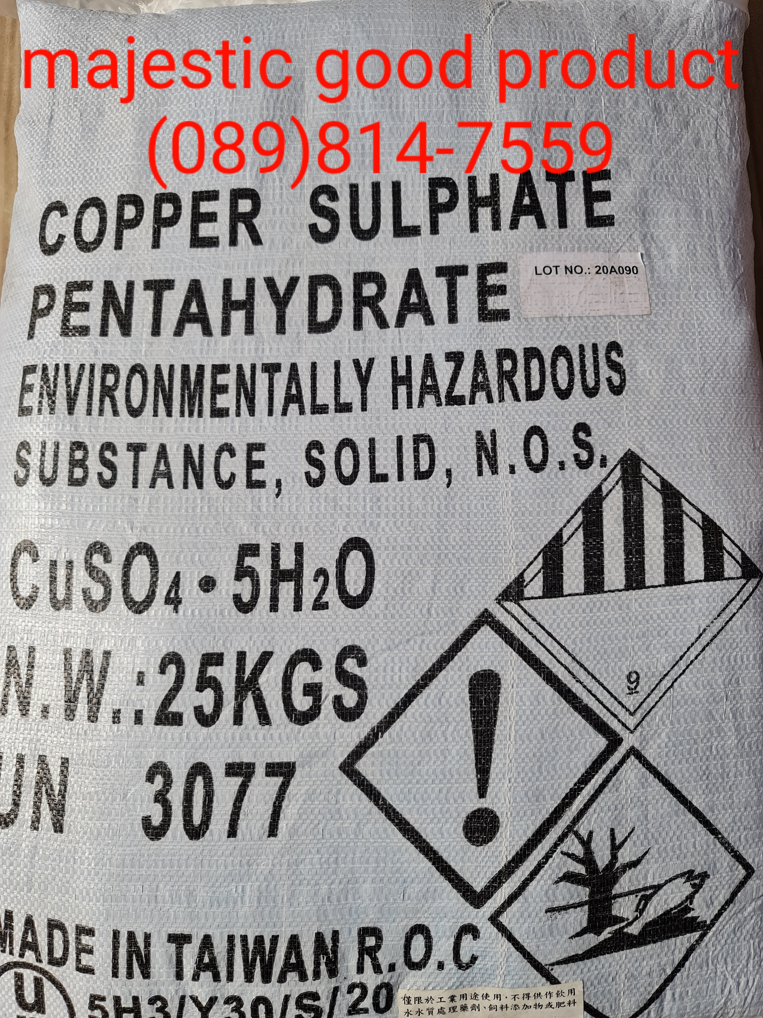 คอปเปอร์ ซัลเฟต จุนสี CopperSulfate