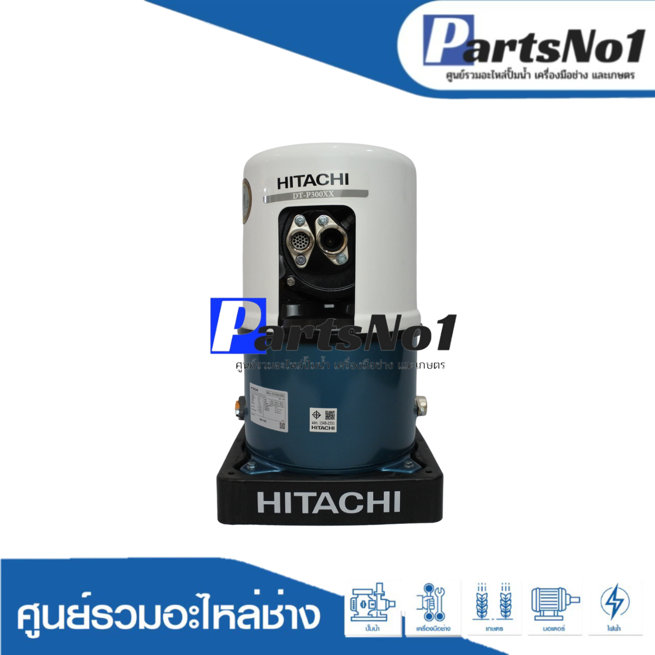ปั๊มน้ำอัตโนมัติ ดูดน้ำลึก ฮิตาชิ รุ่น DT-P300XX+PJ