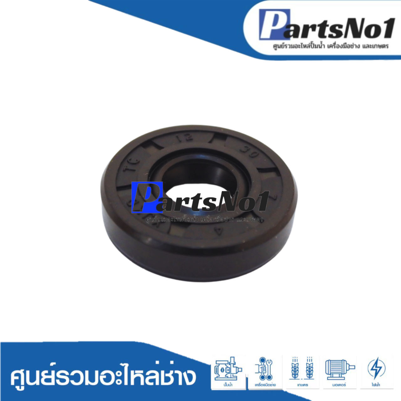 ซีล TC 12-30-7 ข้อเหวี่ยงพ่นยาใหญ่ 767 NO.6,NO.241