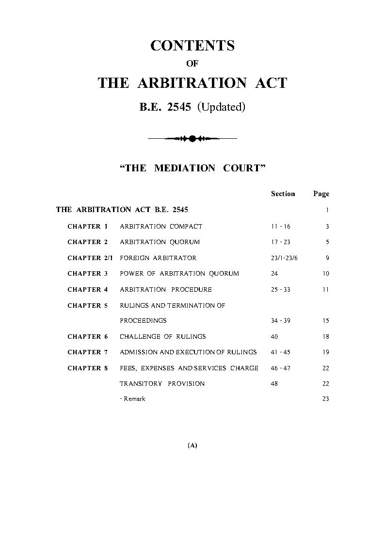 (e book) พระราชบัญญัติอนุญาโตตุลาการ แปลไทย-อังกฤษ THE ARBITRATION ACT