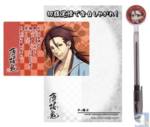 Hakuouki shukai hoso-roku : Harada Sanosuke set (แท้)