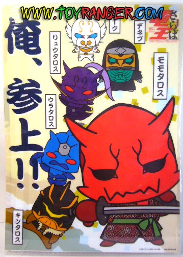 แฟ้ม Masked Rider Den-O The Movie 9 Imagin (แท้)