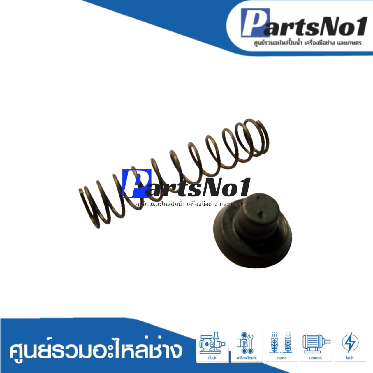 ชุดจุกสปริงดันเฟือง GBH2SE, GBH2-24