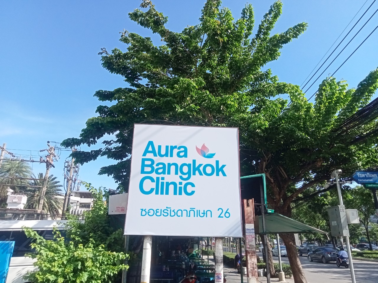 ป้ายกล่องไฟ