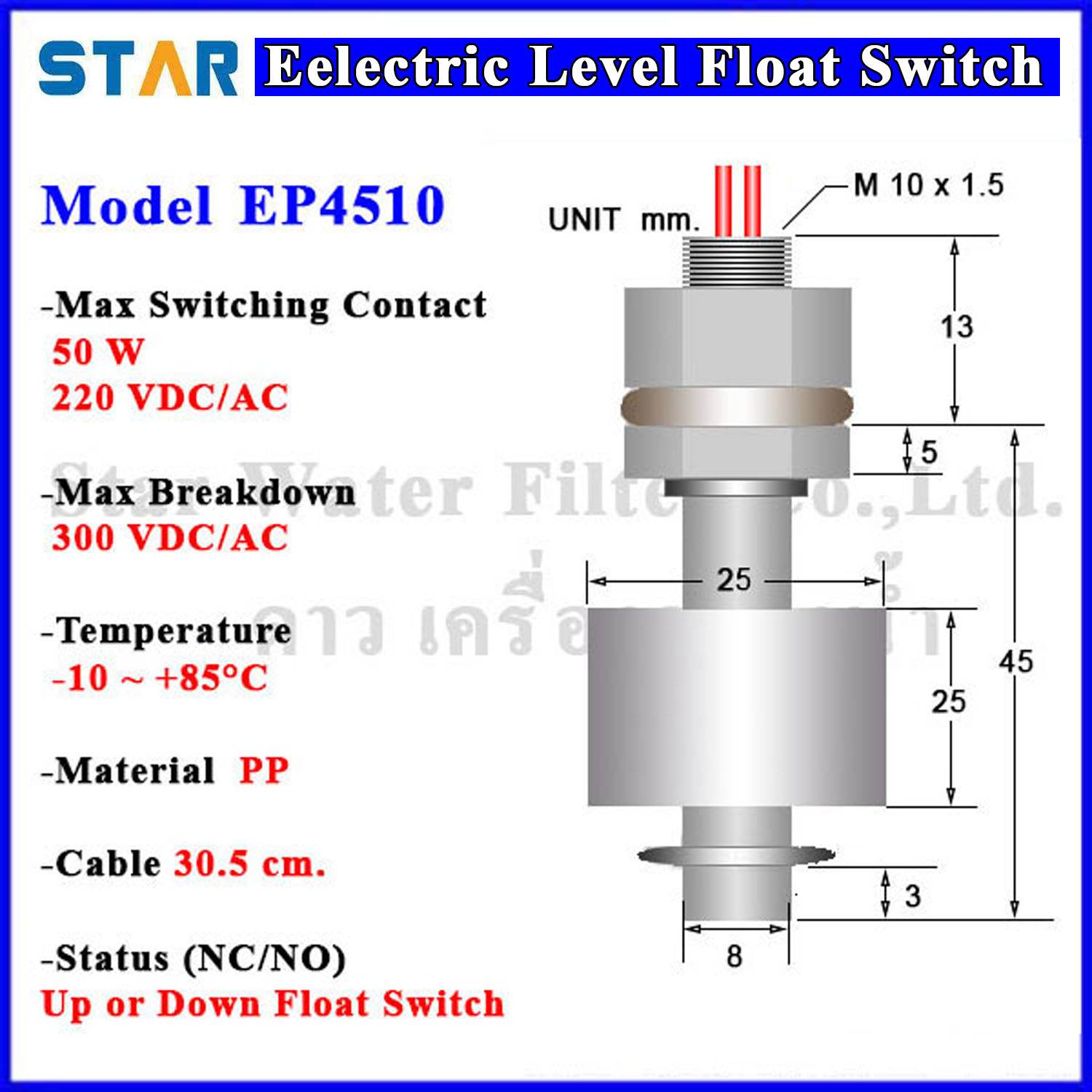 สวิทช์ควบคุมระดับน้ำ Vertical PP Float Switch (NC/NO) 2 Wire, ลึก 45 mm, เกลียว M10