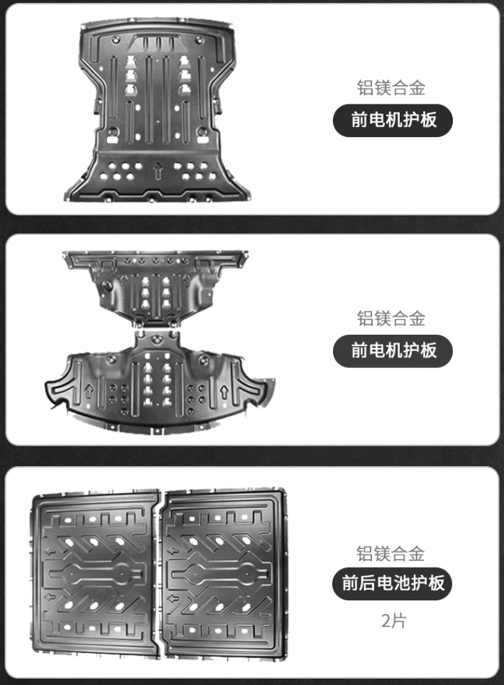 แผ่นกันกระแทกใต้ท้อง แผ่นใต้ท้อง ครอบแบตเตอรี่ BYD Seal ราคาถูก