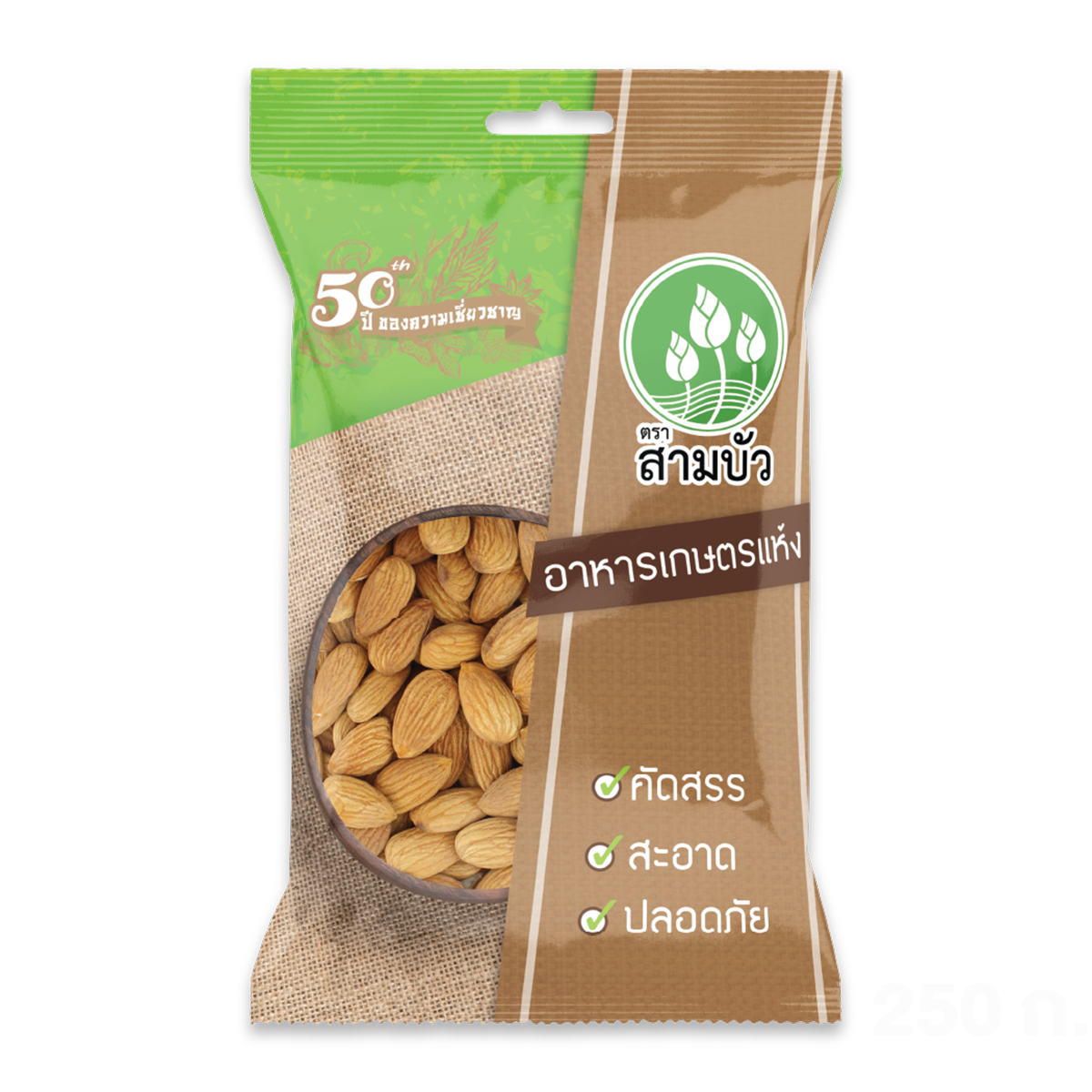 SamBua สามบัว อัลมอนด์ดิบ 250 กรัม ALMOND
