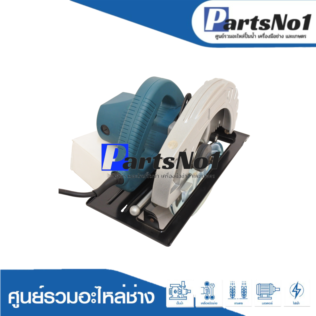 เครื่องมือช่าง MAX รุ่น C2351 ( CIRCULAR SAW )