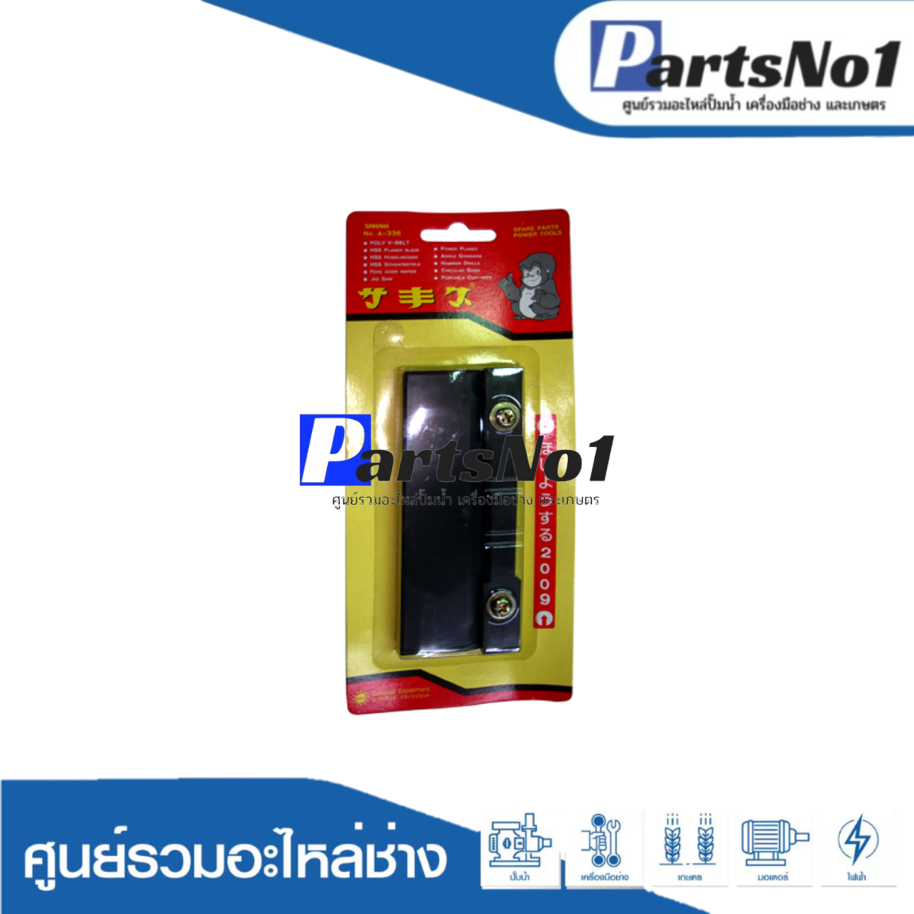 ตัวตั้งใบมีดกบ 1804N
