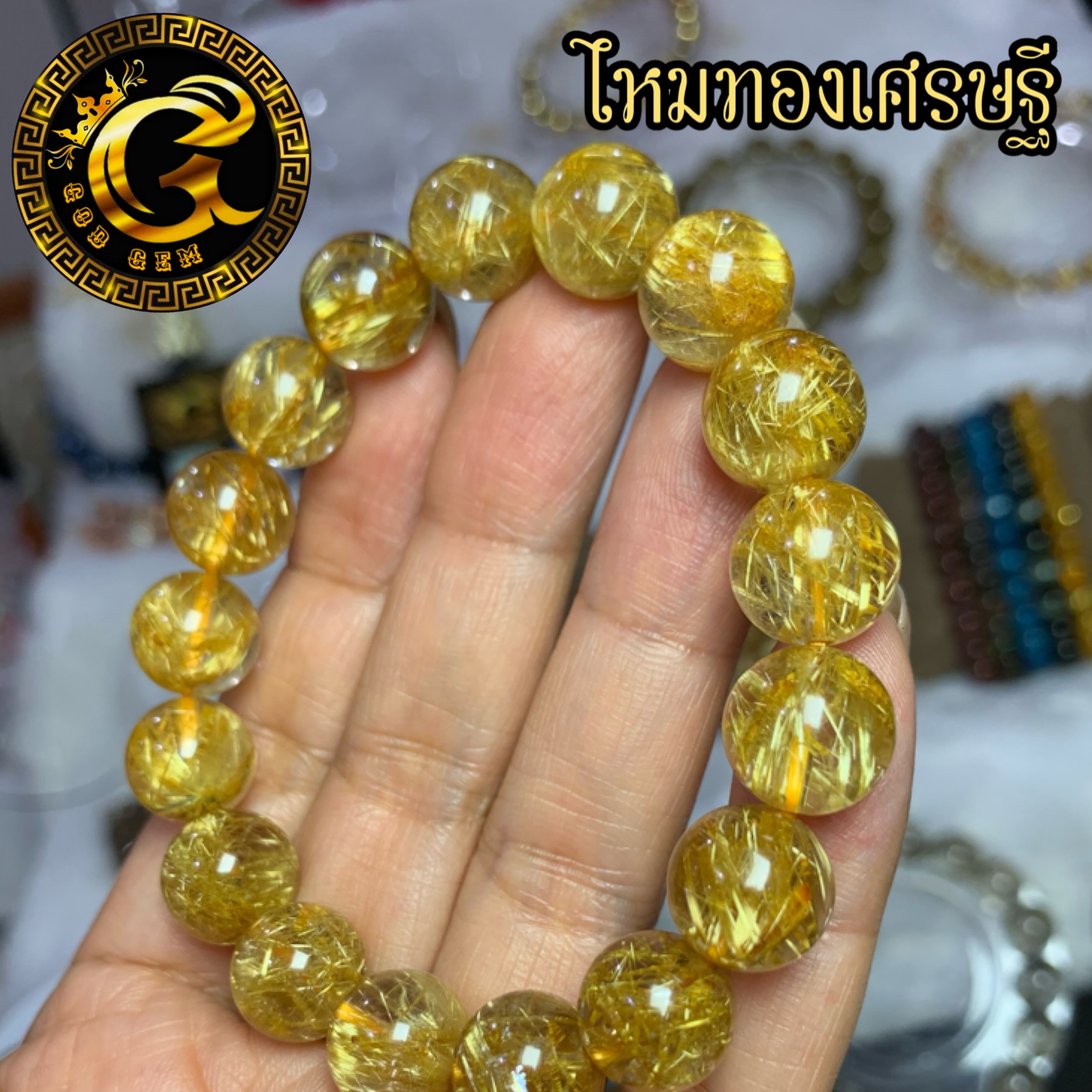 ข้อมือหิน ไหมทองเศรษฐี