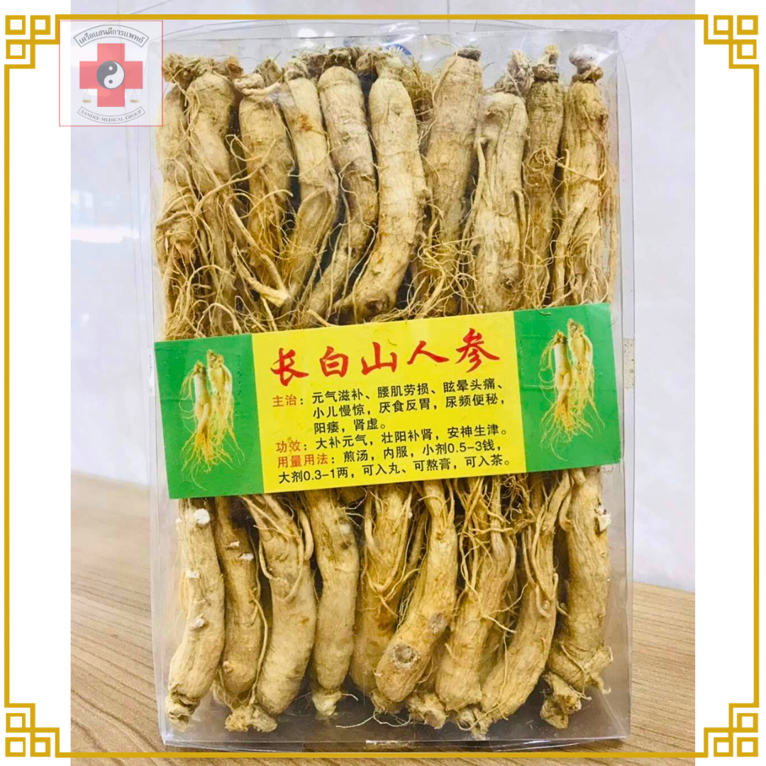 [แสนดีเภสัช] สมุนไพร โสมคน/แป๊ะหยิ่งเซียม เส้นใหญ่ อย่างดี