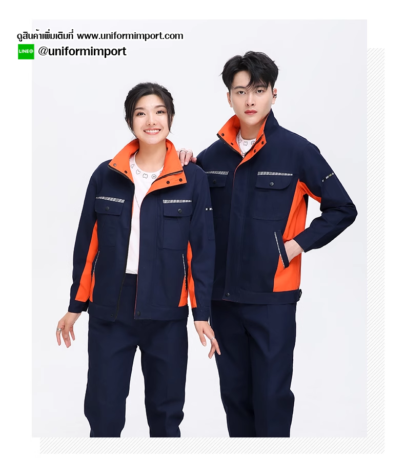 เสื้อช่างแขนยาว แจ็คเก็ตช่าง