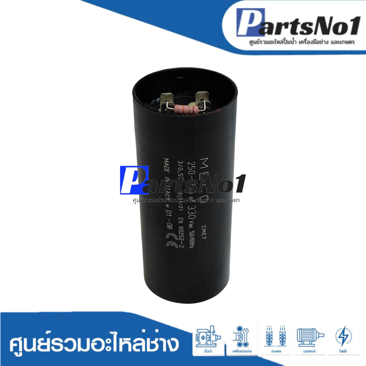 คอนเดนเซอร์สตาร์ท MECO 250-315 ไมโคร 330 โวลต์ อิตาลี