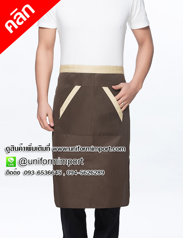 ผ้ากันเปื้อนเชฟ ผ้ากันเปื้อนพ่อครัว ผ้ากันเปื้อนกุ๊ก uniform ยูนิฟอร์ม เอี๊ยมกันเปื้อนเชฟ เอี๊ยมกันเปื้อนกุ๊ก